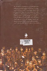 تاریخ علم مردم